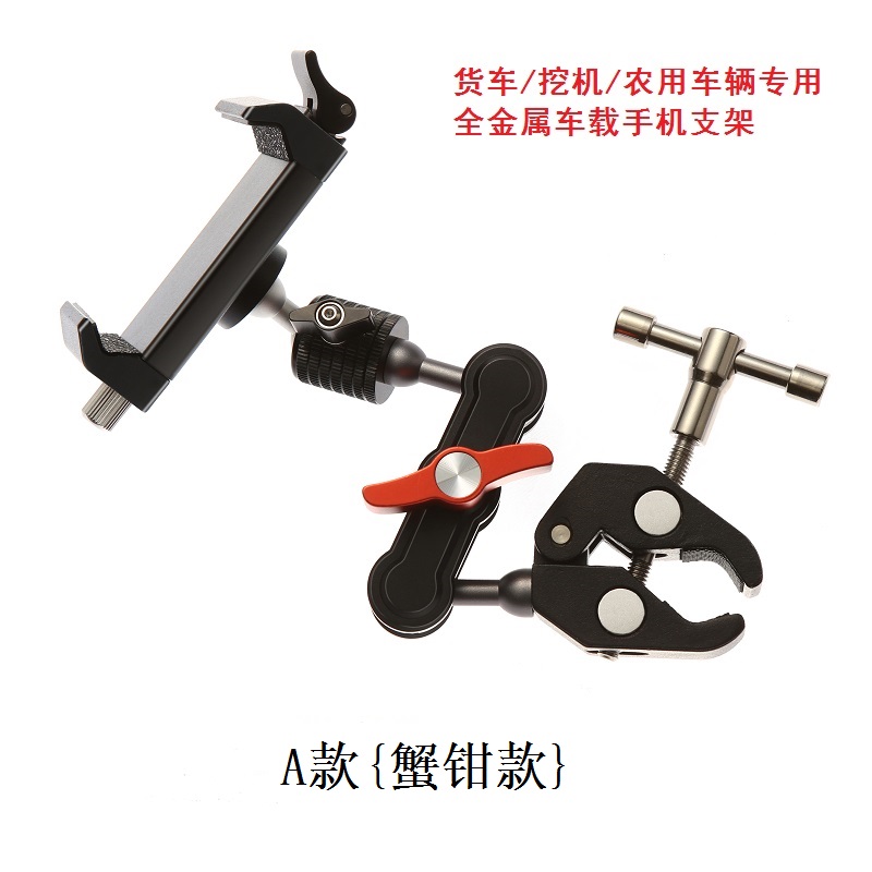 直播间特惠车载手机支架货车挖机越野车小轿车汽车用品稀奇古怪