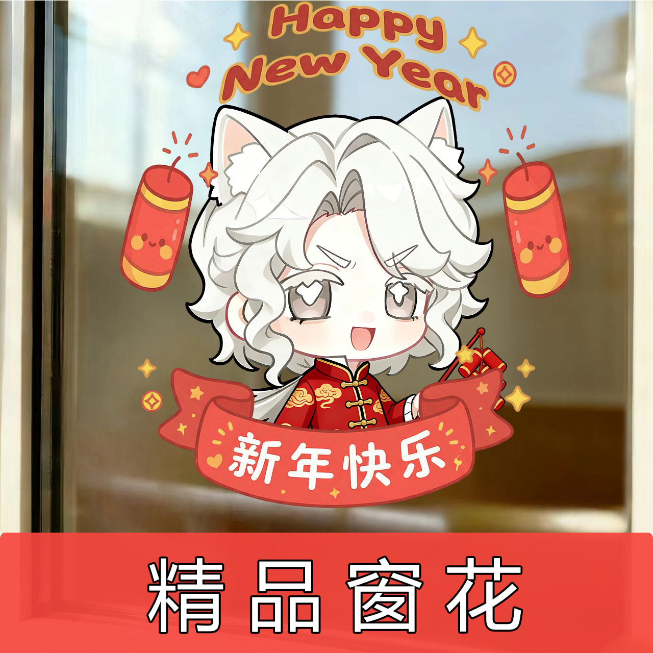 30CM[第五人格彩色大窗花]约瑟夫隐士囚徒小女孩同人授权画师非官