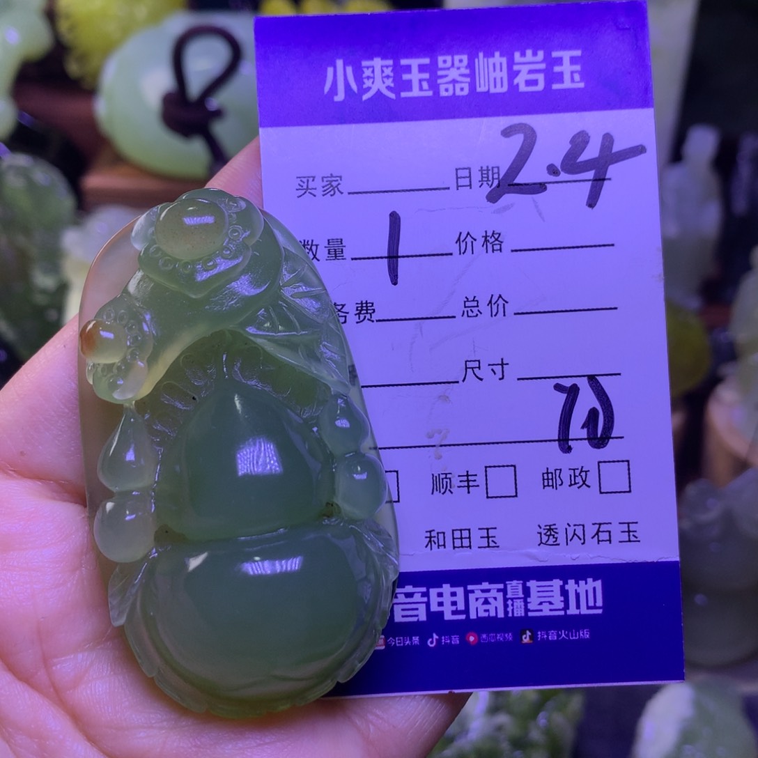 岫玉手把件未镶嵌