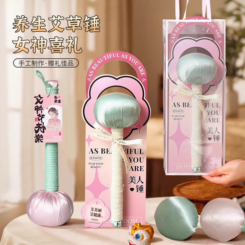 端午节礼物艾草锤送妈妈实用伴手礼女友按摩艾灸养生锤情人节礼品