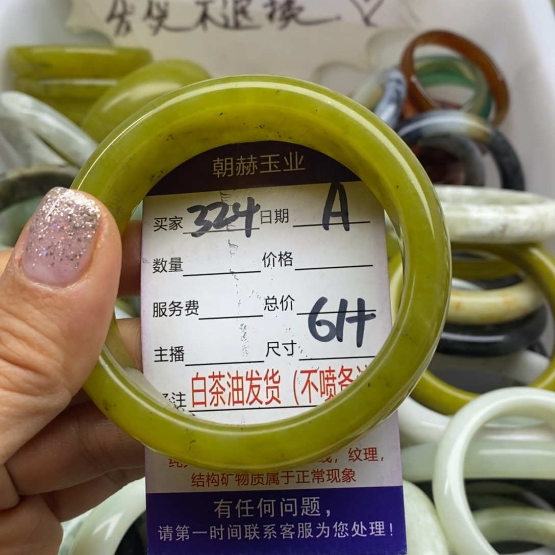 蛇纹石玉未镶嵌手镯