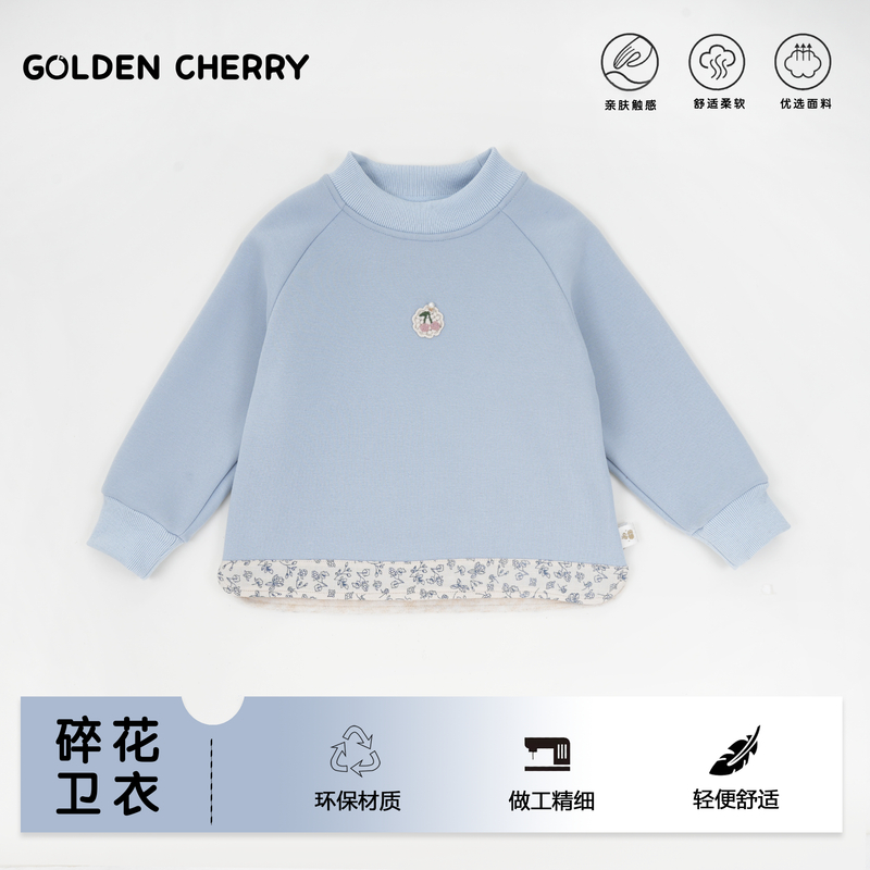 【金樱桃】小童加绒蓝色珍珠樱桃上衣QDD1576