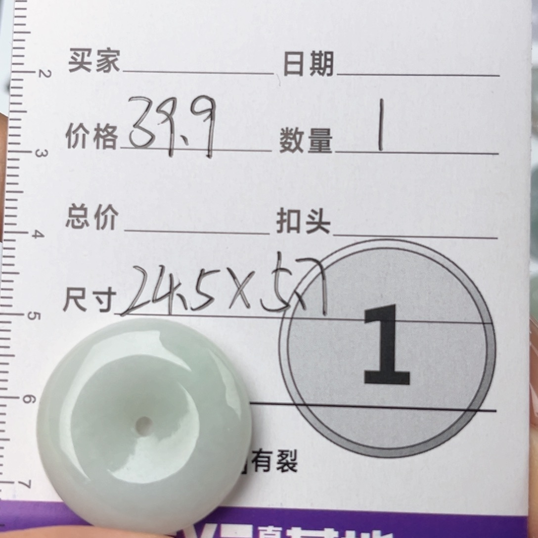 翡翠颈饰未镶嵌吊坠