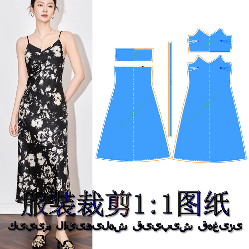 吊带连衣裙裁剪纸样服装DIY裁剪1:1图纸吊带连衣裙裁剪纸样1075