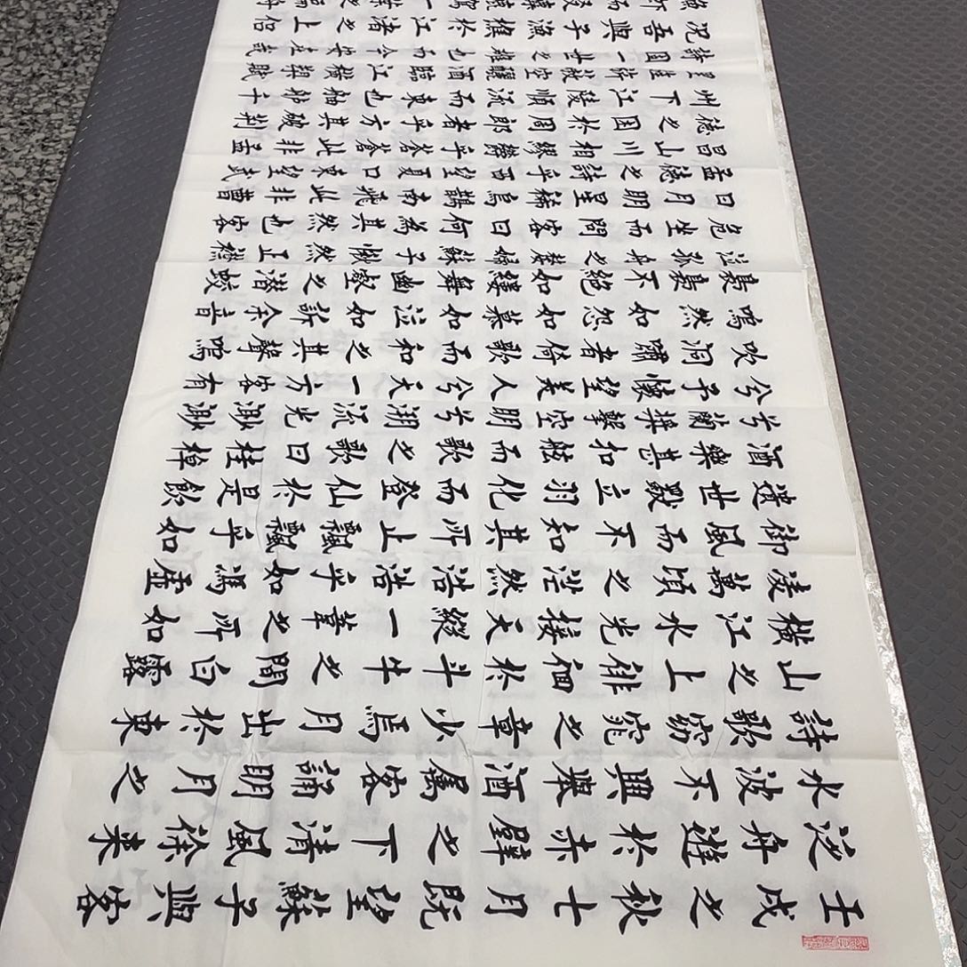 书法老师作品手写b