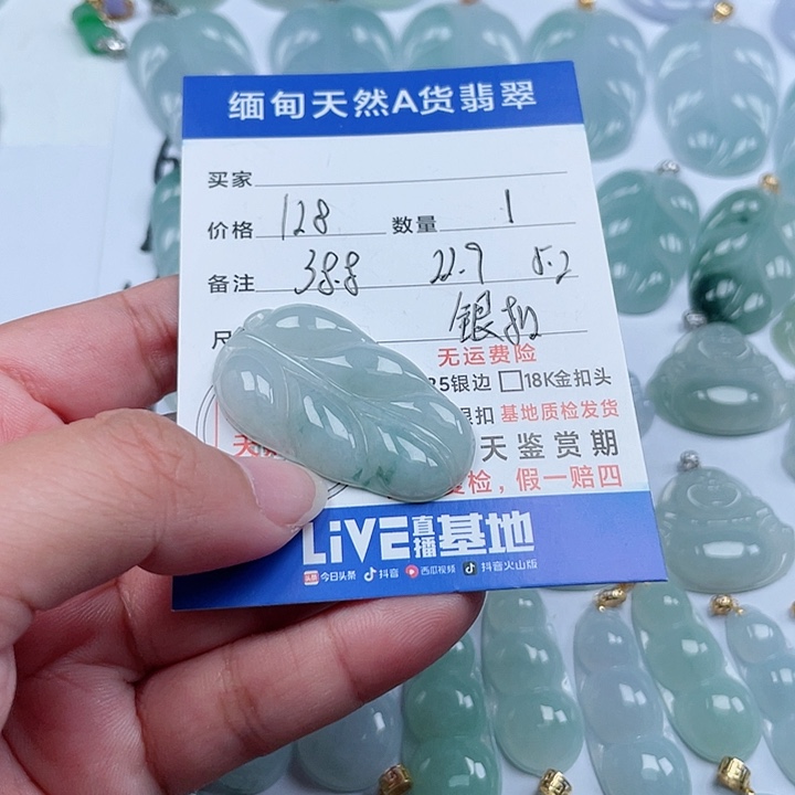 翡翠颈饰未镶嵌天然翡翠吊坠