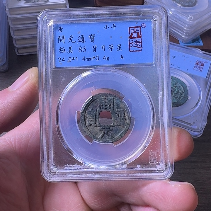 铜端平古泉开元通宝