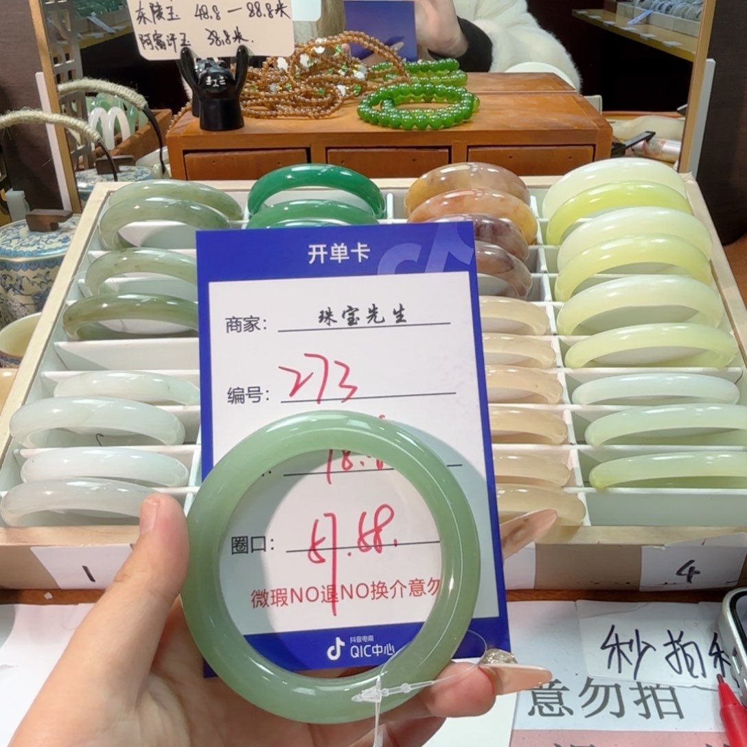 石英质玉手镯未镶嵌273