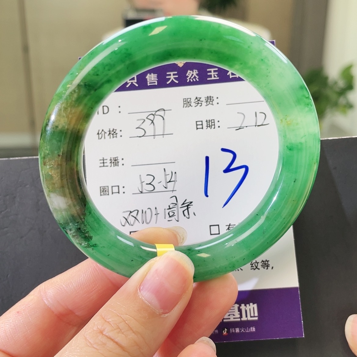 【闪购商品】石英质玉手镯未镶嵌