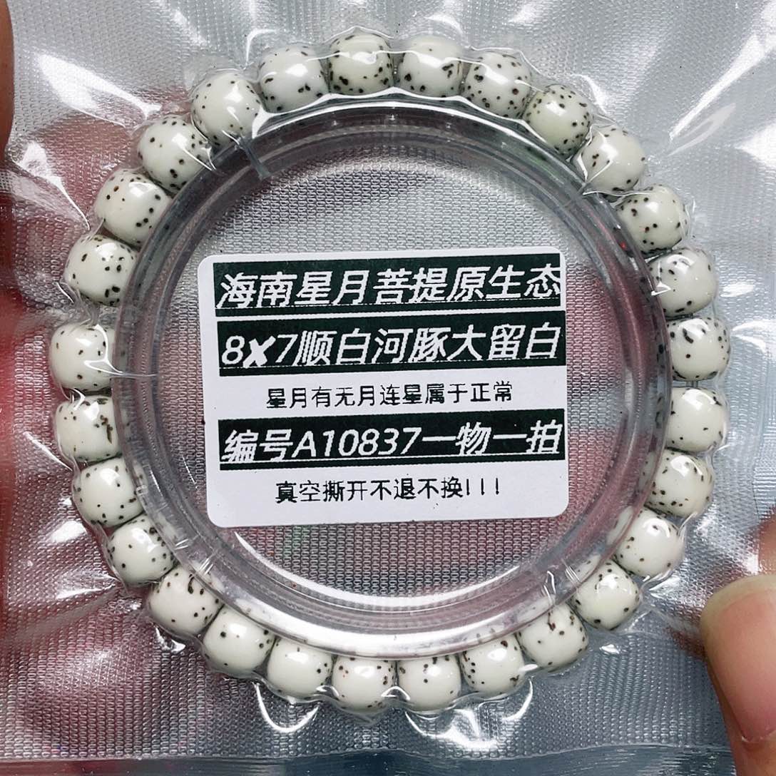 吊坠星月菩提A10837星月