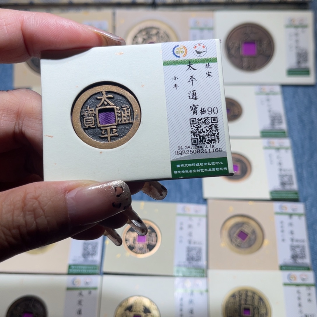 江***月铜隆兴收藏月月1160