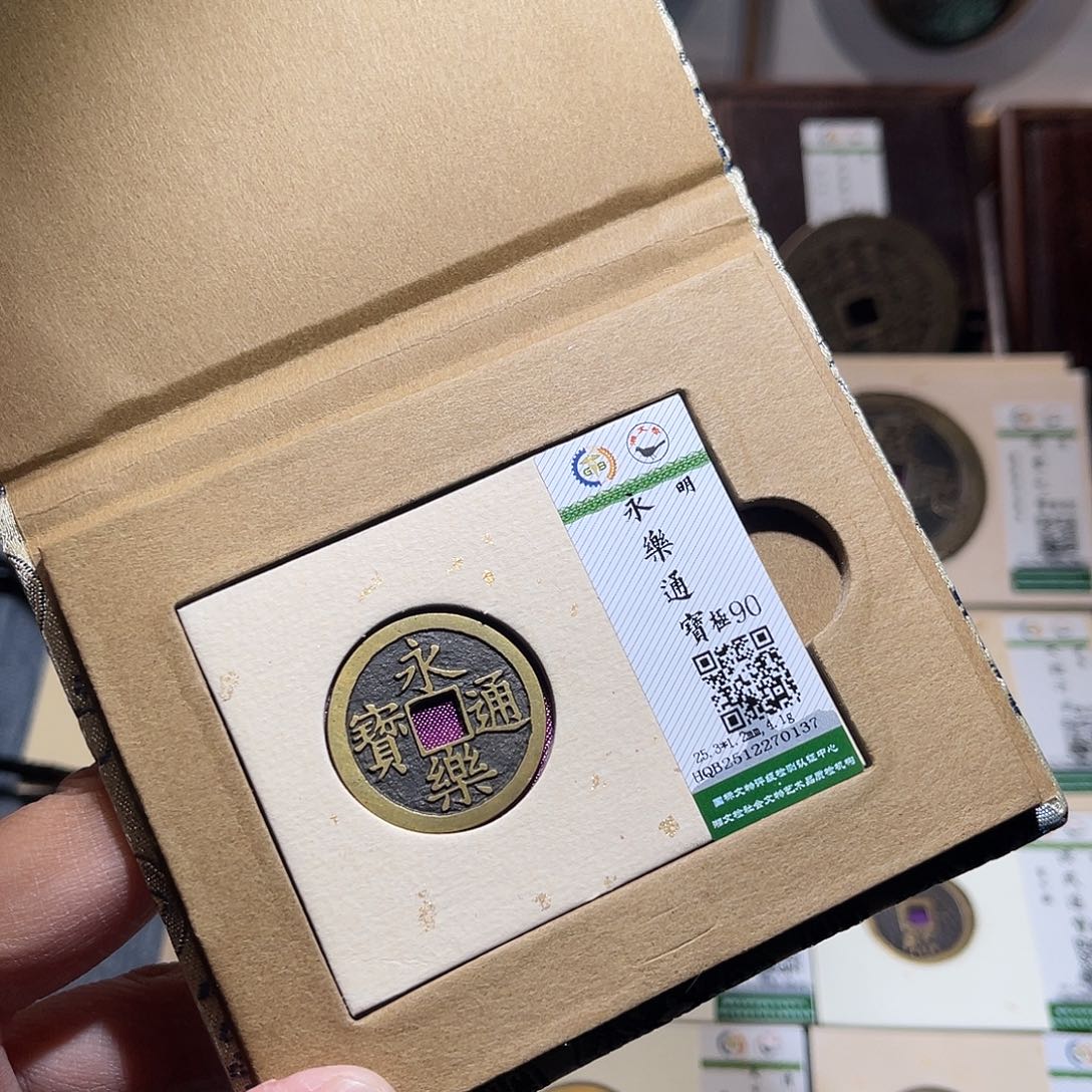 铜锦绣嘉宝兰兰永乐0137