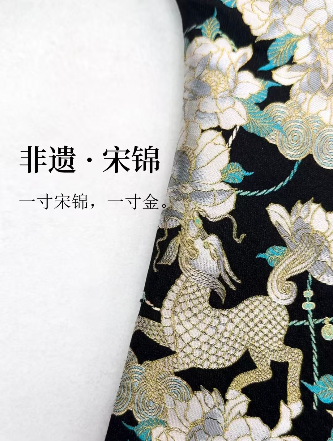 【真丝宽幅宋锦】宋锦定向专拍链接—实物为准