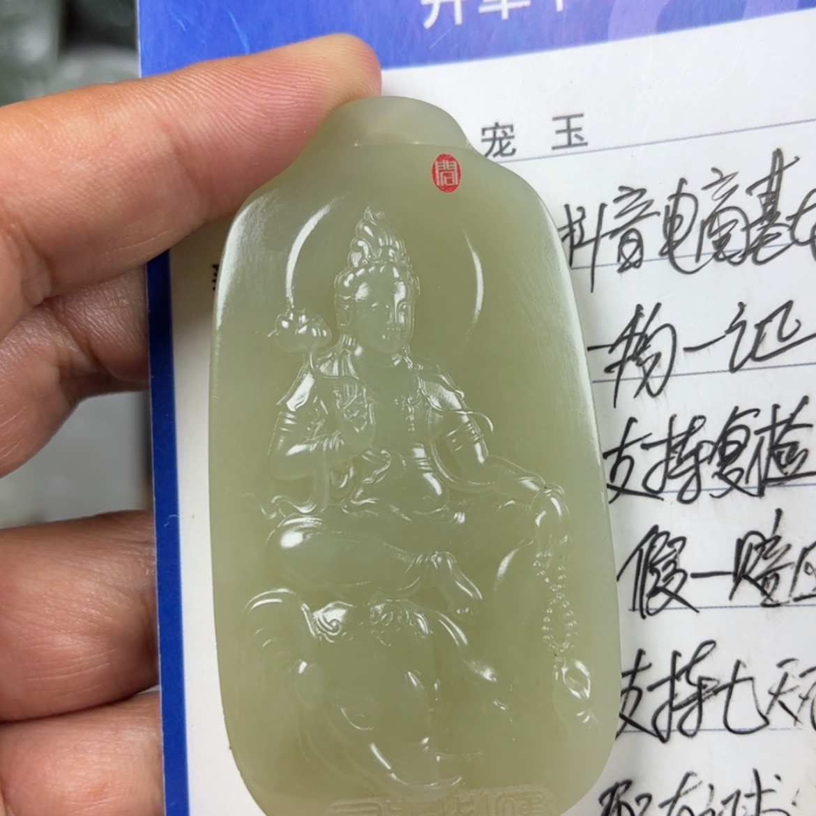 【闪购商品】和田玉未镶嵌挂件