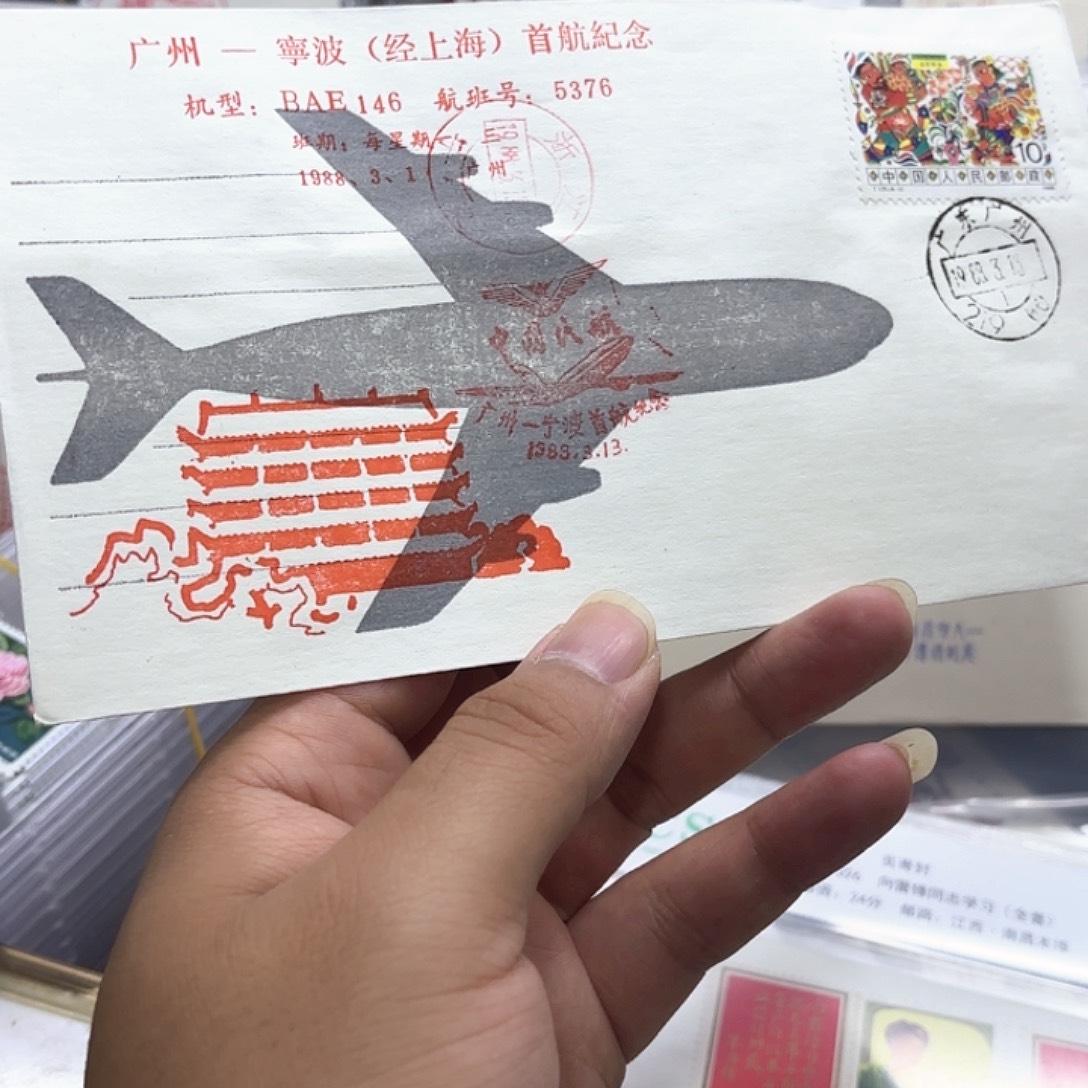 首航封广州宁波一个