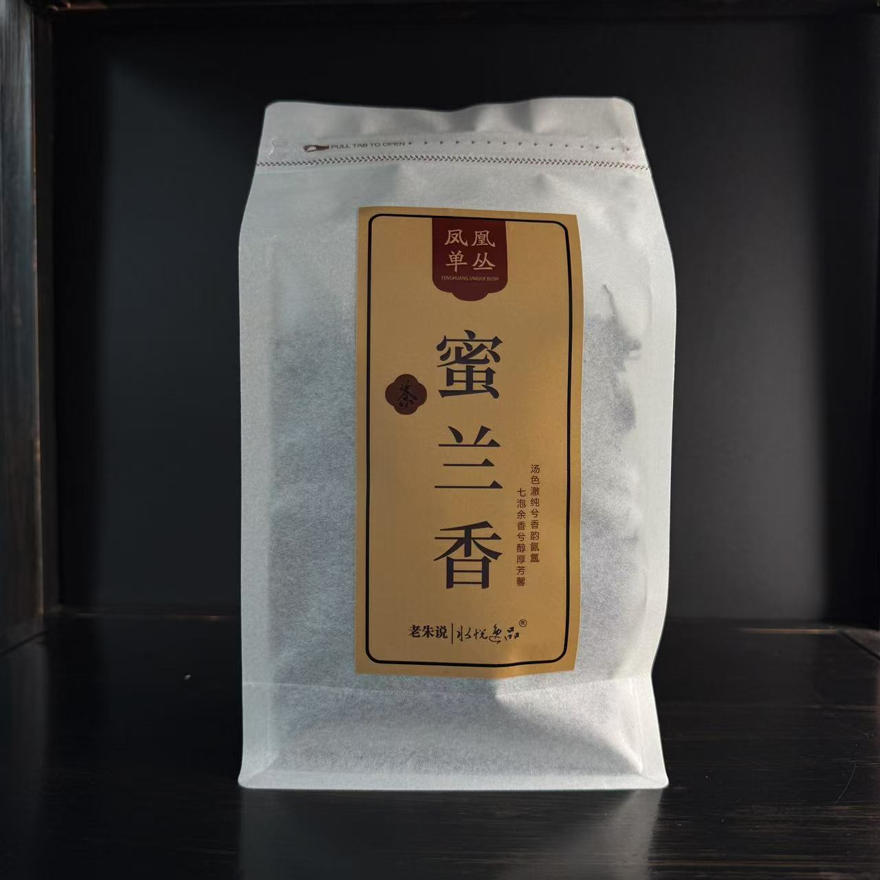水悦逸品2025年凤凰单丛蜜兰香乌龙茶袋装150克
