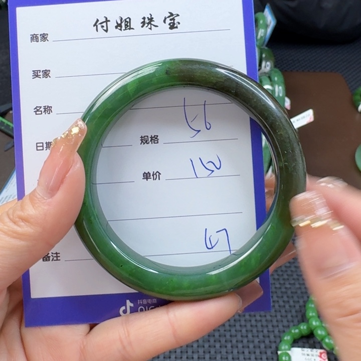 和田玉（碧玉）手镯未镶嵌