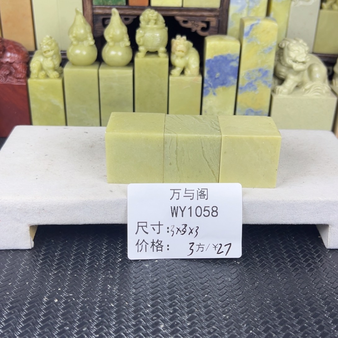 芒***肉青田石青田石印章