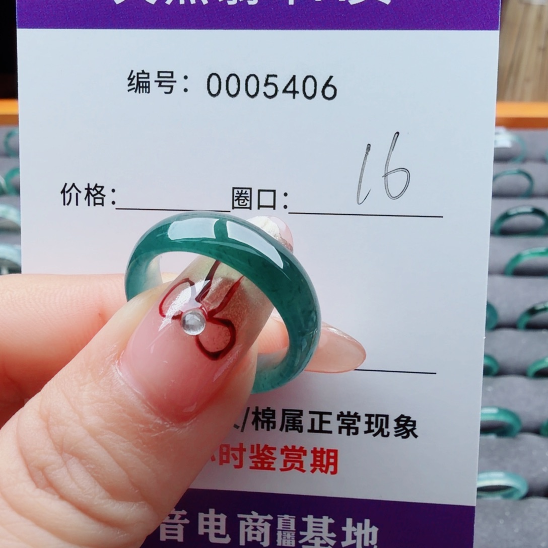 呀***呀翡翠未镶嵌戒指翡翠