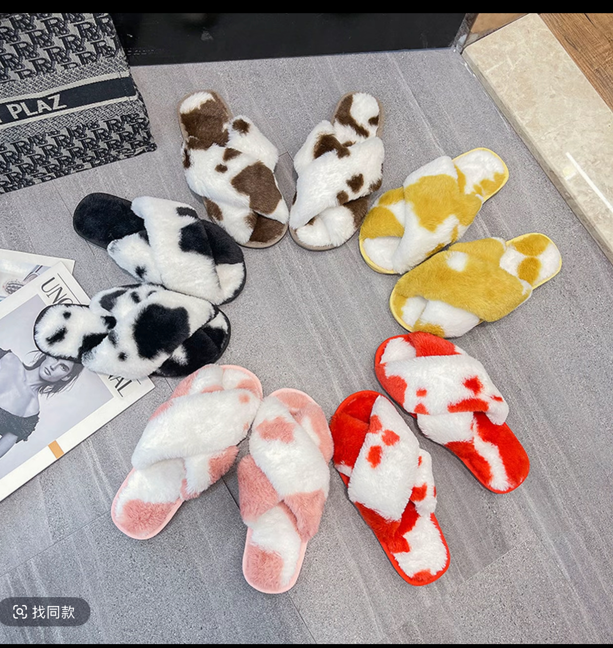 奶牛毛毛拖鞋随机一双