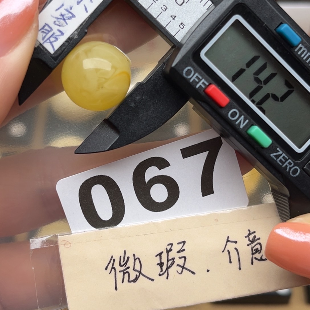 蜜蜡裸石未镶嵌微瑕