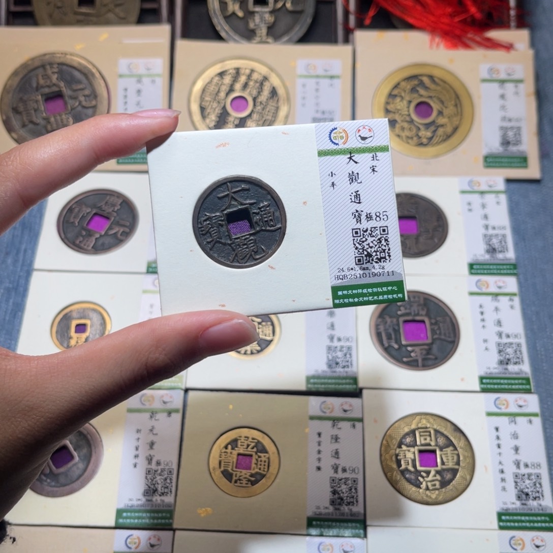 铜隆兴收藏佳佳0711