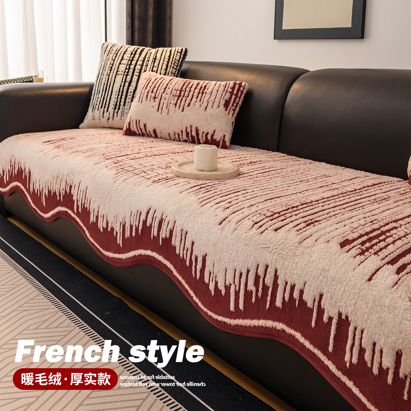 足姿高级感异形沙发垫四季通用防滑固定直排三人沙发坐垫防尘盖布