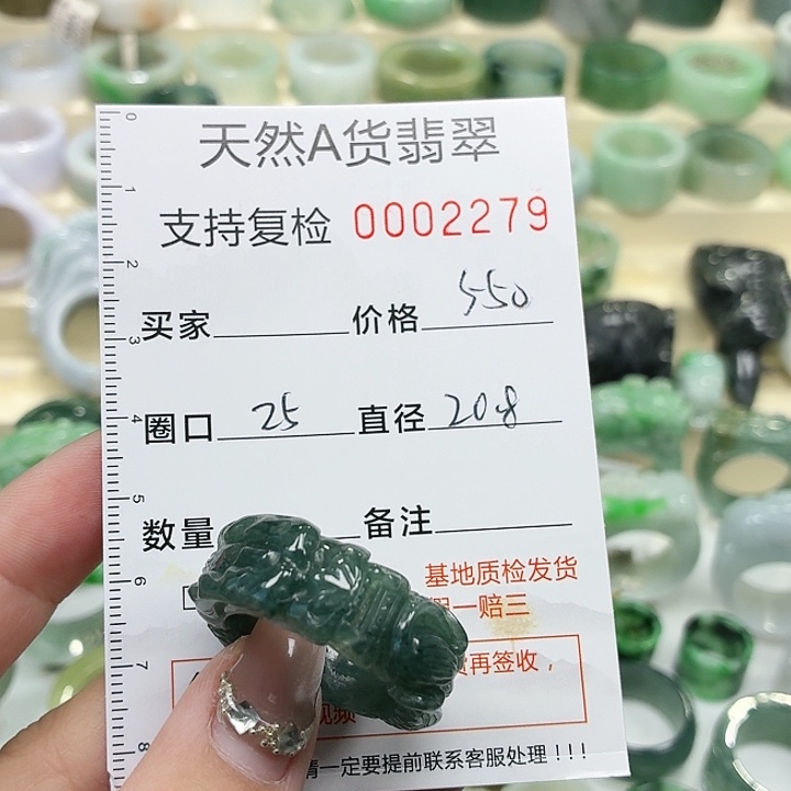 翡翠未镶嵌戒指戒指