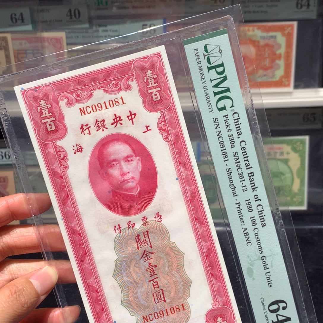 纸币 纸币 纸币 纸币