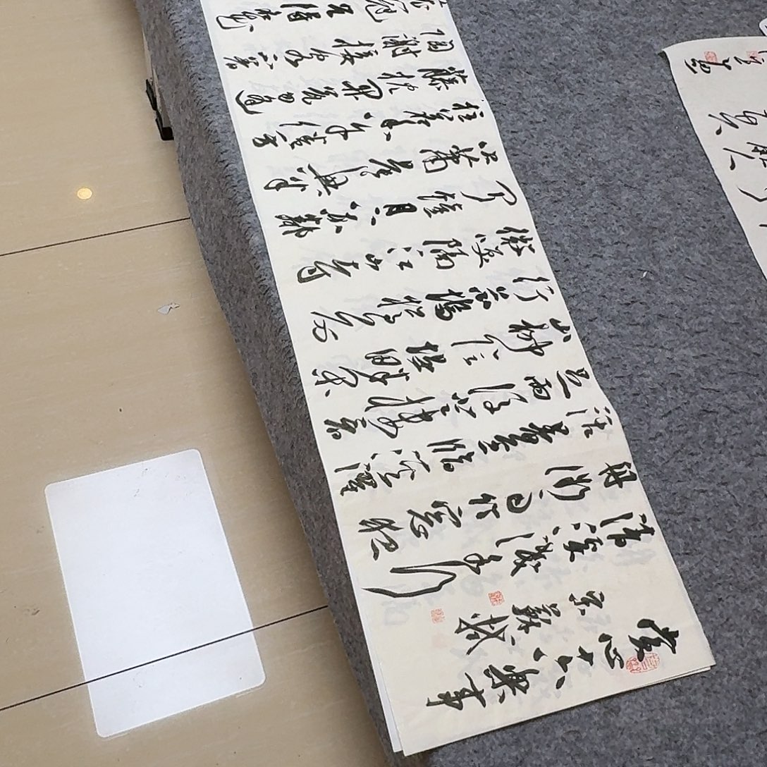 书法第五届兰亭奖张老师138×34