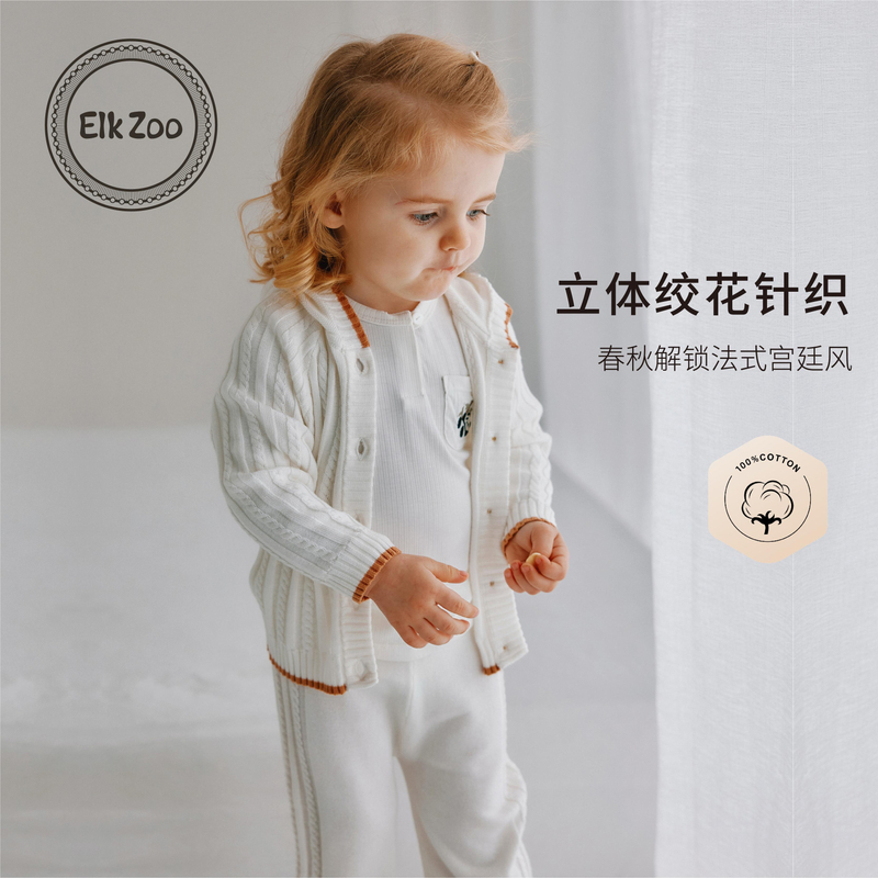 Elk Zoo宝宝毛衣婴幼儿针织开衫春秋款上衣针织裤子男女儿童外套
