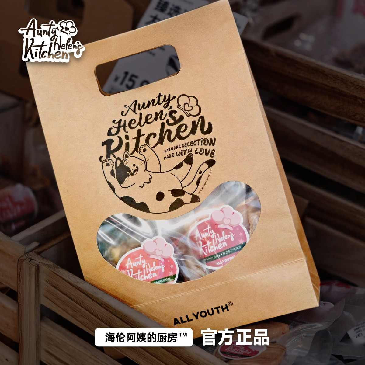 海伦阿姨的厨房自选系列宠物零食大礼包烘干零食训练零食冻干零食