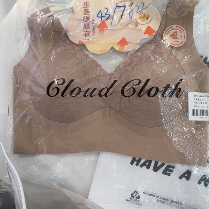 生姜暖肤衣肤色M码