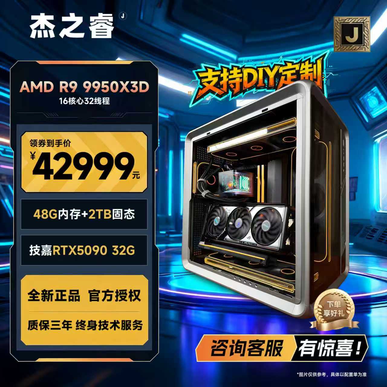  BO400王炸 9950X3D+5090满血满陪版高颜值高性能海景房电脑主机