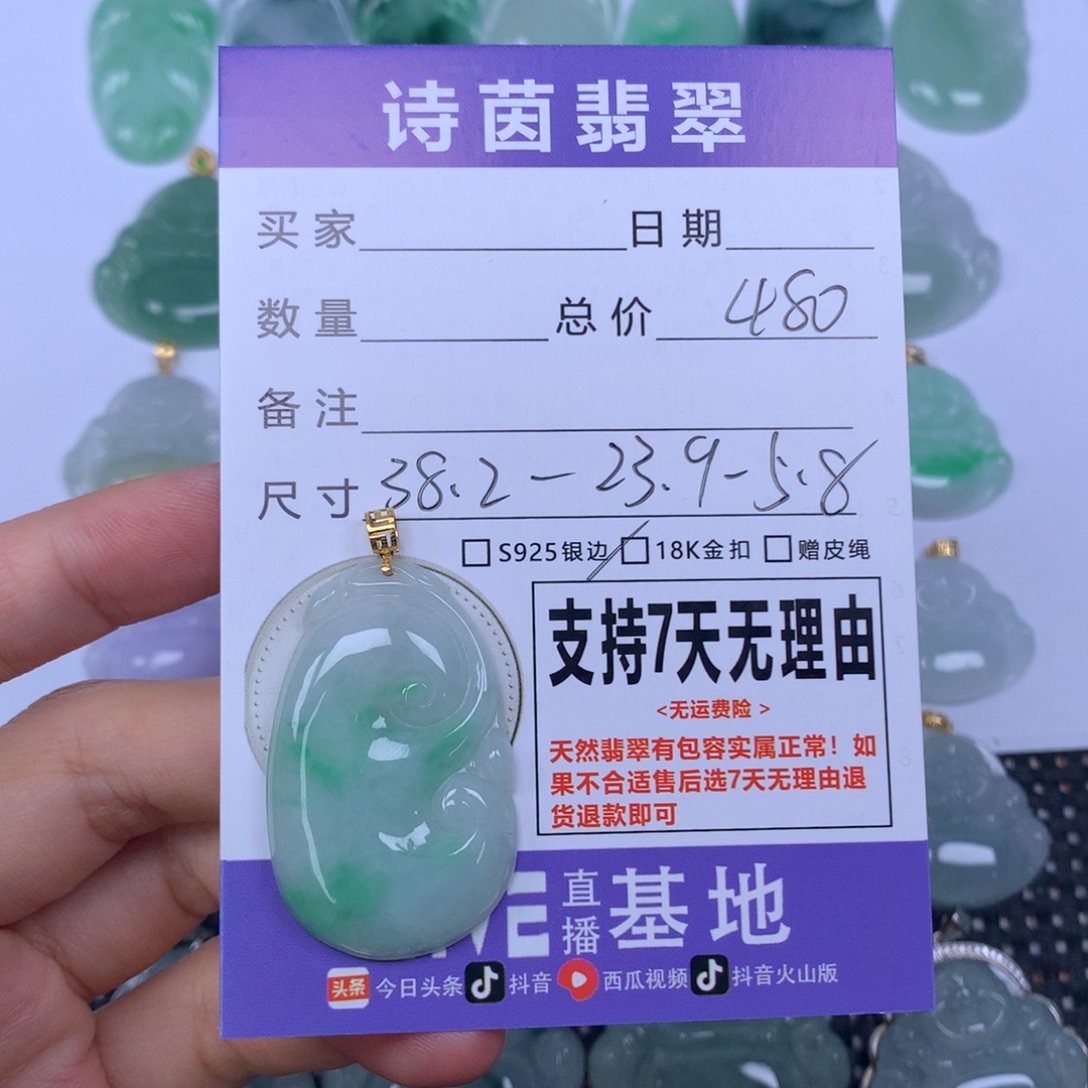 翡翠未镶嵌颈饰天然