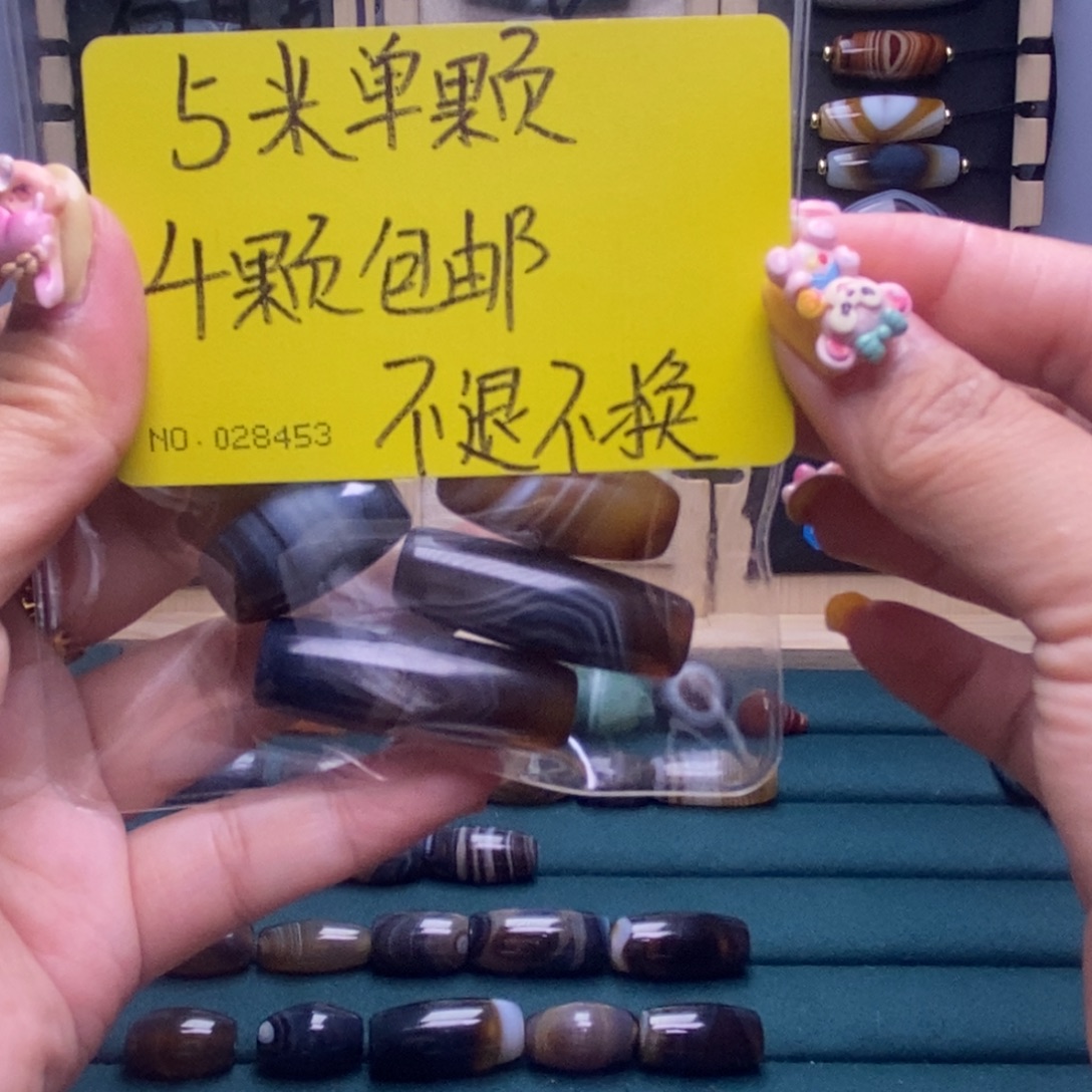 右***钉玛瑙/玉髓合金吊坠(不含链)