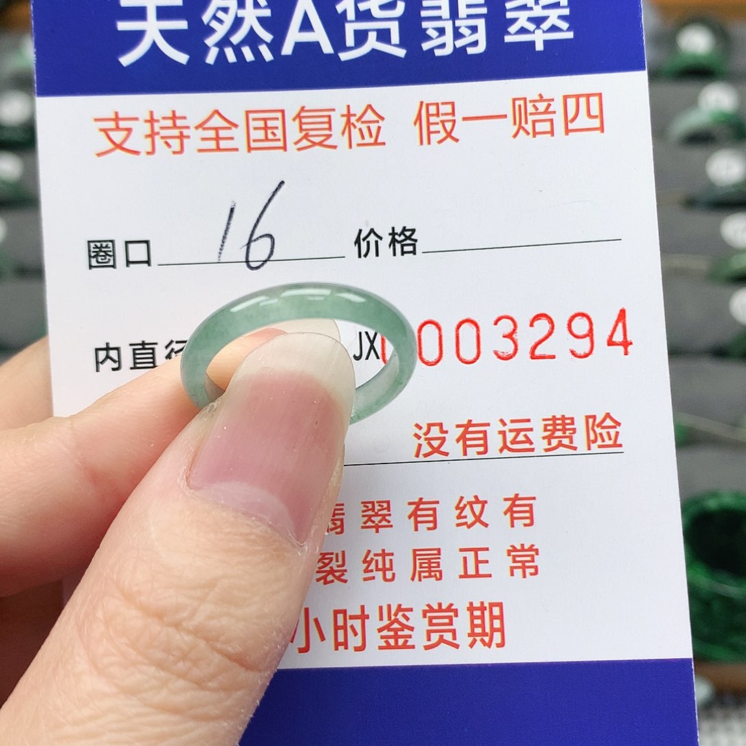 翡翠未镶嵌戒指翡翠