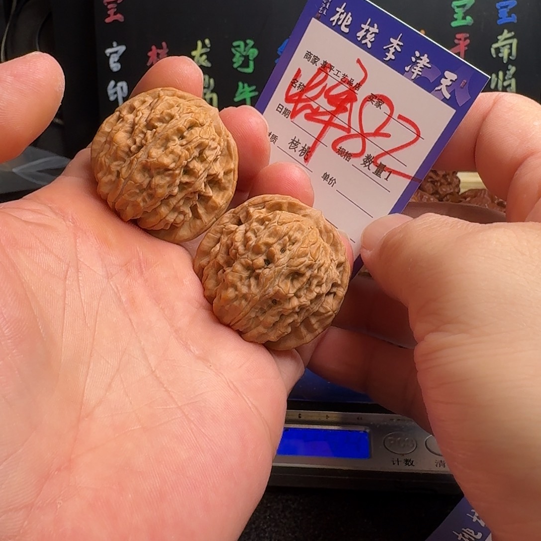 把件文玩核桃39四座