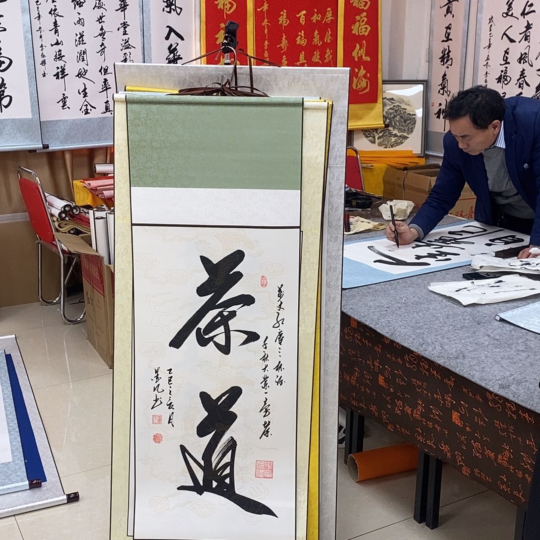 书法书法作品参加