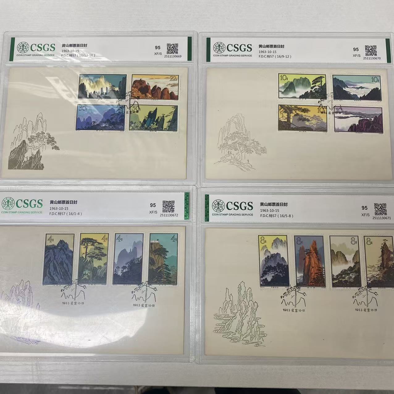 1963年 黄山邮票首日封 信封