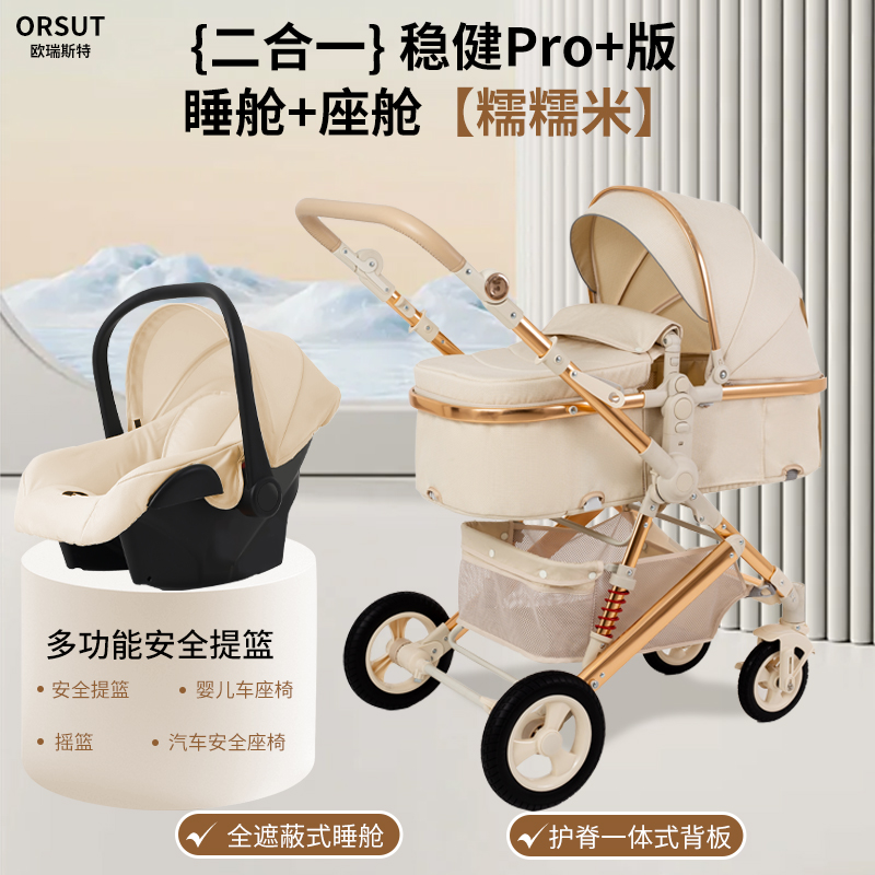 高景观婴儿推车双向推行可坐可躺轻便折叠适合新生儿二合一