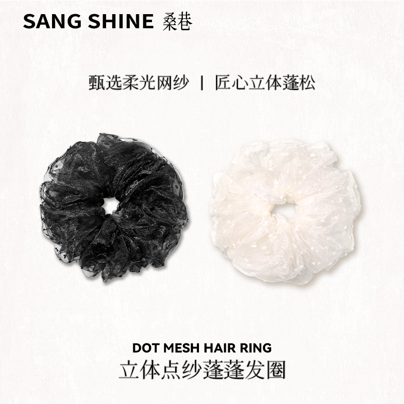 桑巷sangshine小众设计师 立体点纱蓬蓬发圈气质蓬松大肠波点发圈