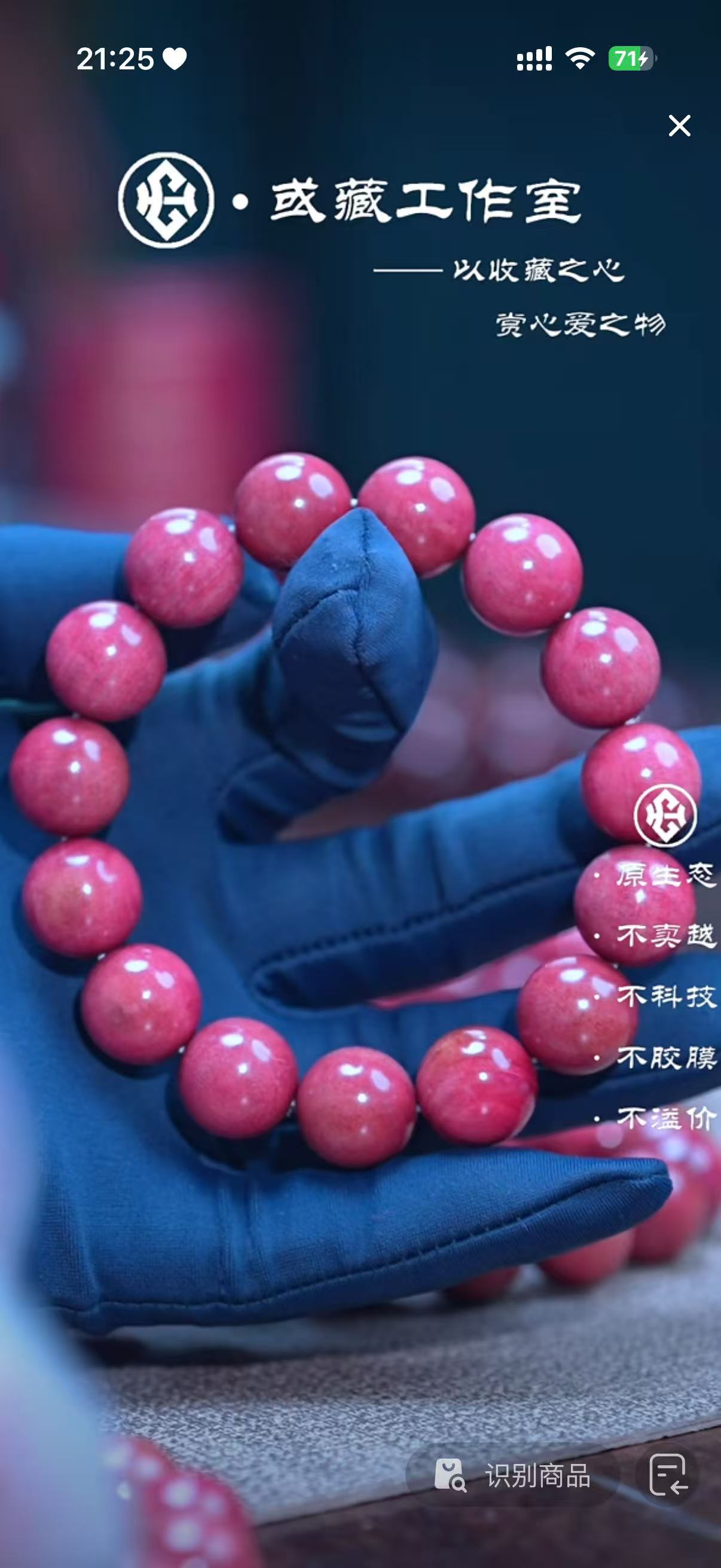 粉象木1.5手串111