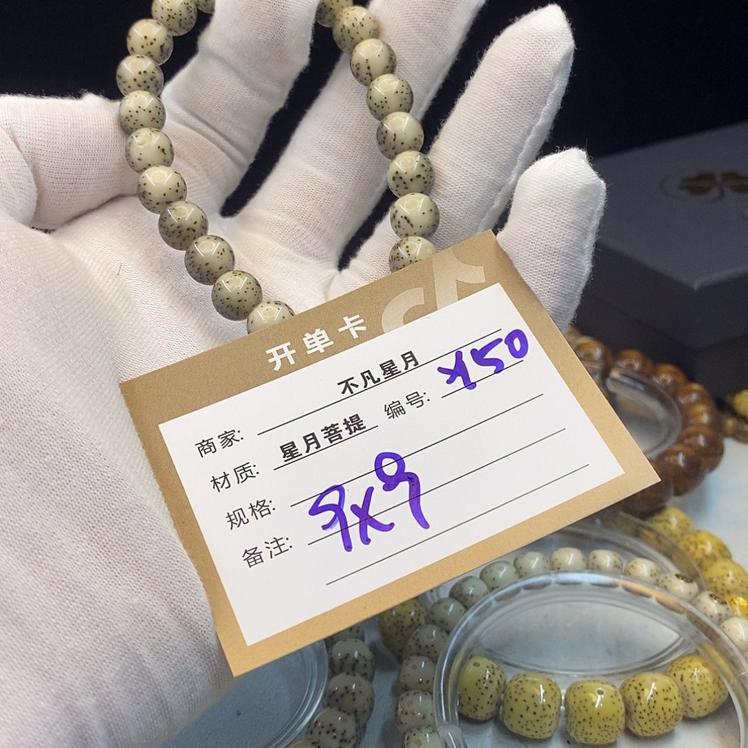 星月菩提吊坠11112222Y50