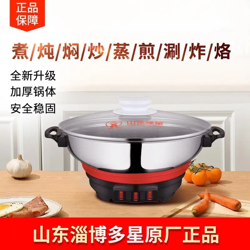 多星35㎝五代多功能电蒸锅 蒸炸煮焖炒炖涮