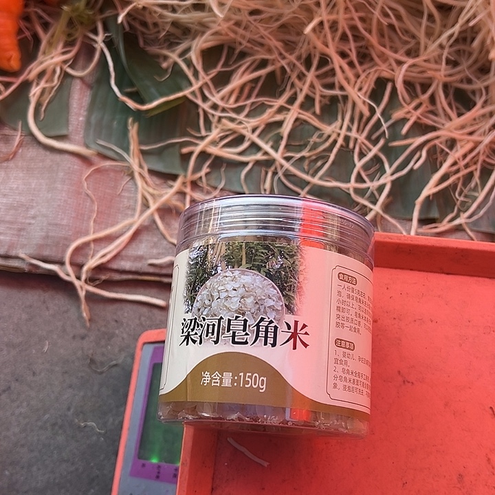 云南梁河弹夹皂角米1瓶150克