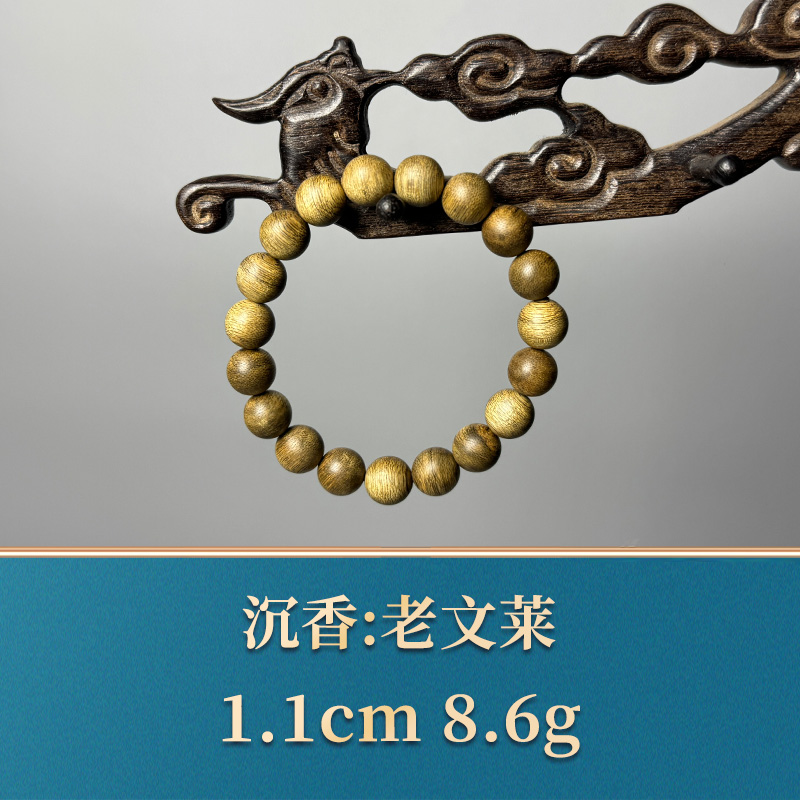 三福（红木）51423 老文莱 沉香