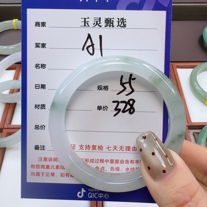 石英质玉手镯未镶嵌夏**塘