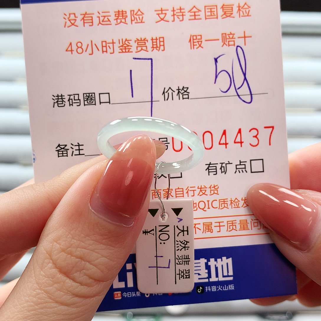 翡翠戒指未镶嵌翡翠