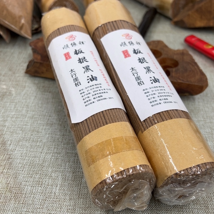 线香太行崖柏板根黑油2包400克